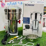 آسیاب صنعتی ۱۵۰۰گرم بومن مدل ۶۵۰۷