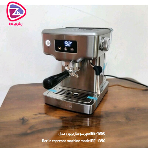 اسپرسوساز برلین مدل BE-1350