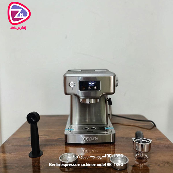 اسپرسوساز برلین مدل BE-1350