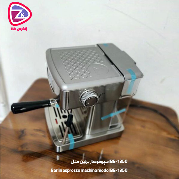 اسپرسوساز برلین مدل BE-1350