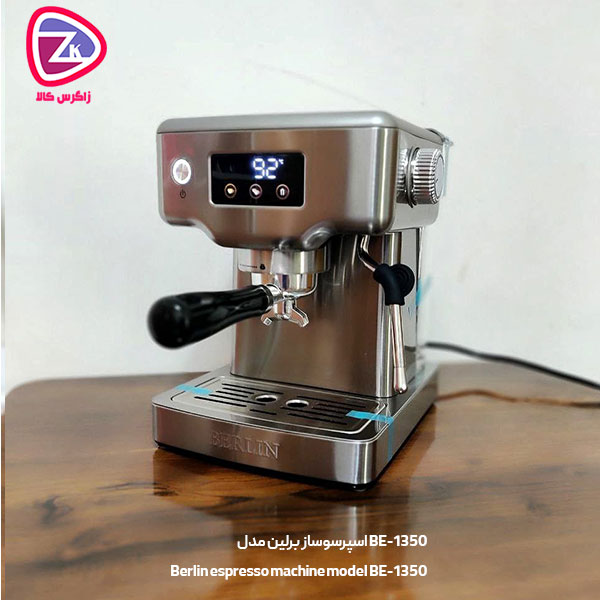 اسپرسوساز برلین مدل BE-1350