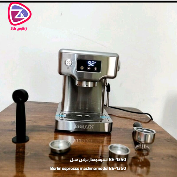 اسپرسوساز برلین مدل BE-1350