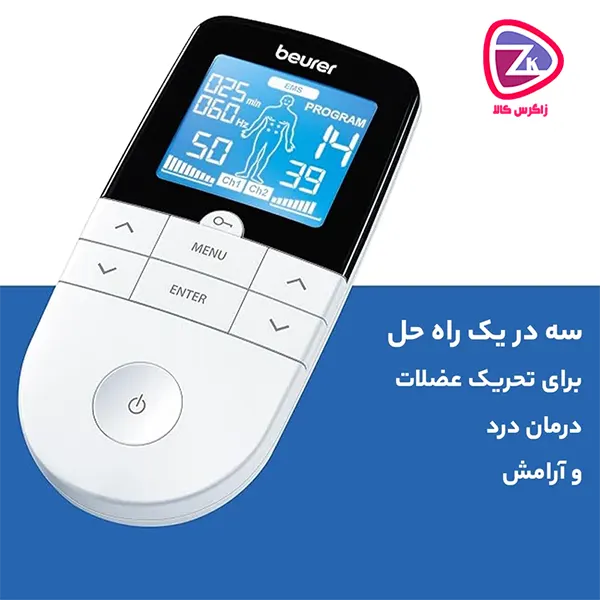 ماساژور الکتریکی بیورر مدل em-49 em-49