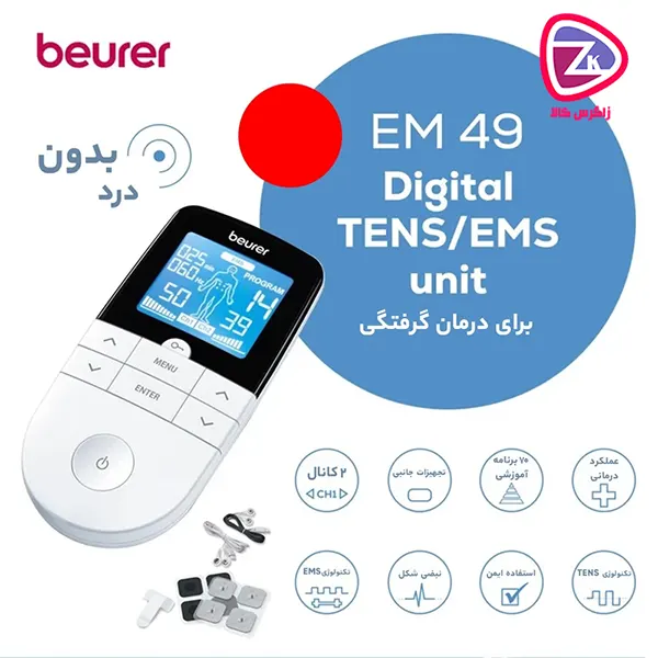 مشخصات  فنی ماساژور برقی EM-49