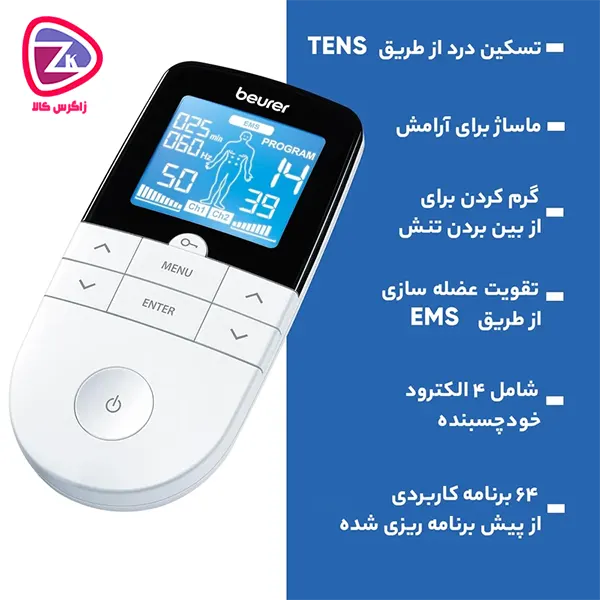گرم کردن برای تنش ماساژور الکتریکی بیورر مدل em-49 em-49