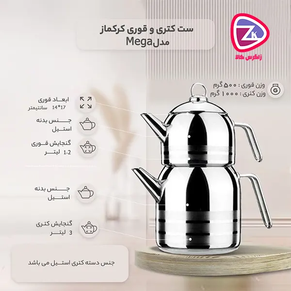 Kerkmaz odel 091 rugazi kettle and teapot