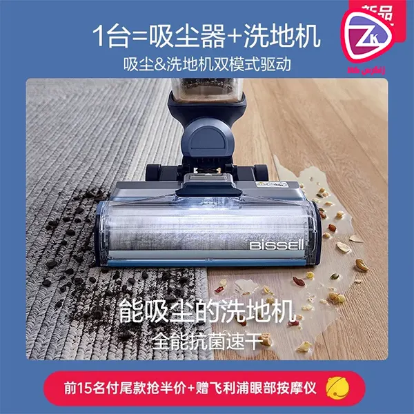 جارو شارژی و زمین‌شوی Bissell CrossWave X7 Plus 3479Z