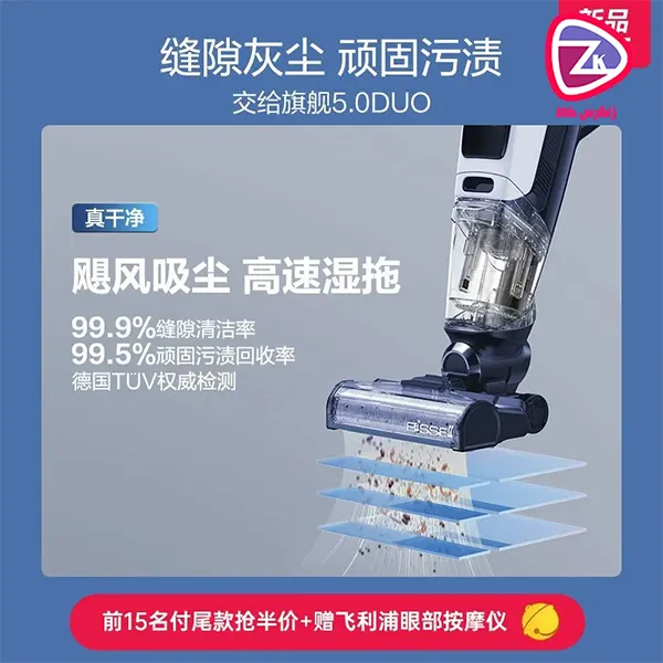 ویژگی‌های پیشرفته جارو شارژی Bissell CrossWave X7 Plus 3479Z