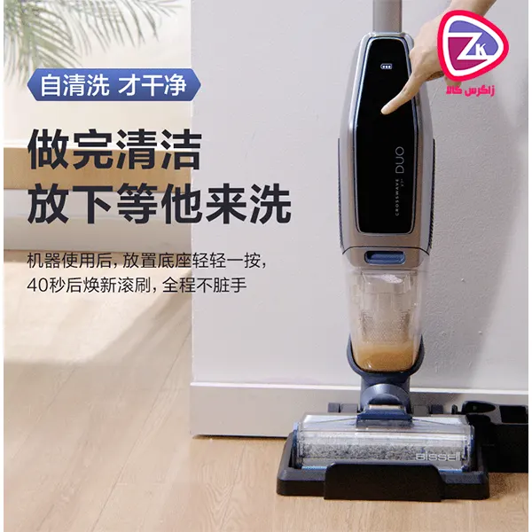 ویژگی‌های پیشرفته جارو شارژی Bissell CrossWave X7 Plus 3479Z