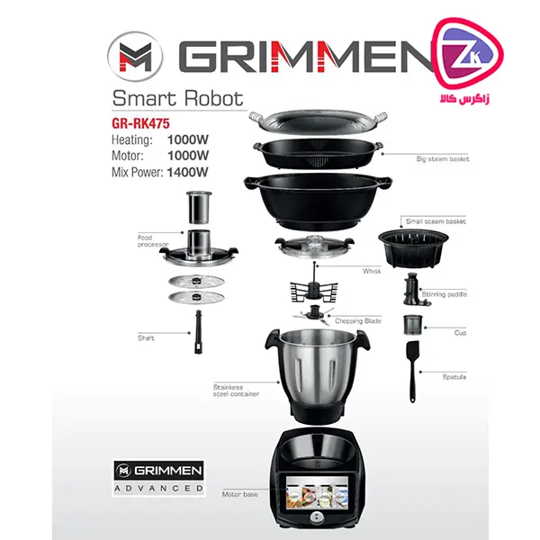 ربات غذاساز آشپزخانه حرفه‌ای گریمن مدل GR-RK475