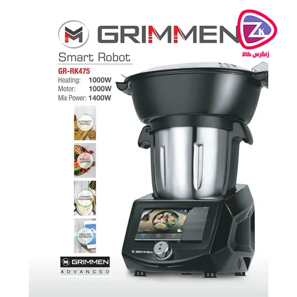 ربات غذاساز آشپزخانه حرفه‌ای گریمن مدل GR-RK475
