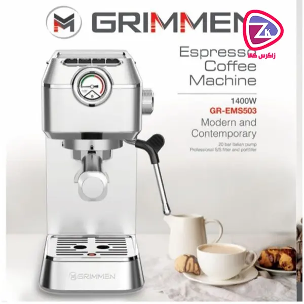 اسپرسوساز گریمن مدل GR-EMW503