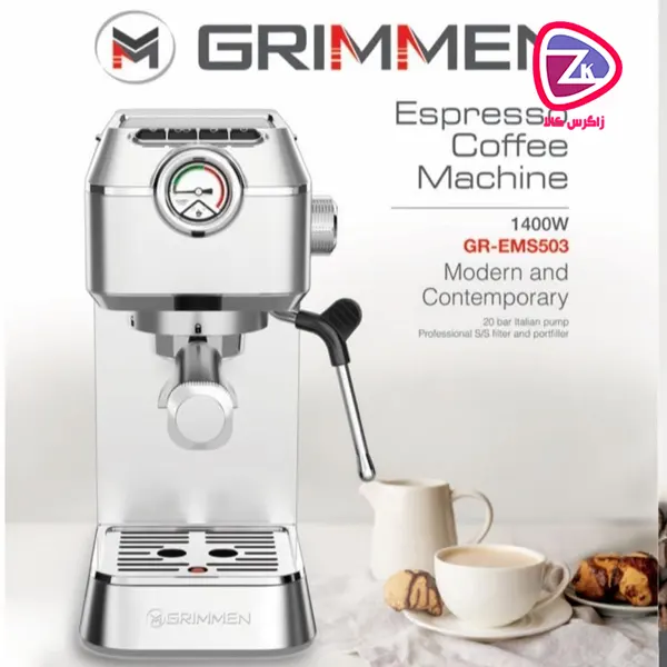 اسپرسوساز گریمن مدل GR-EMW503