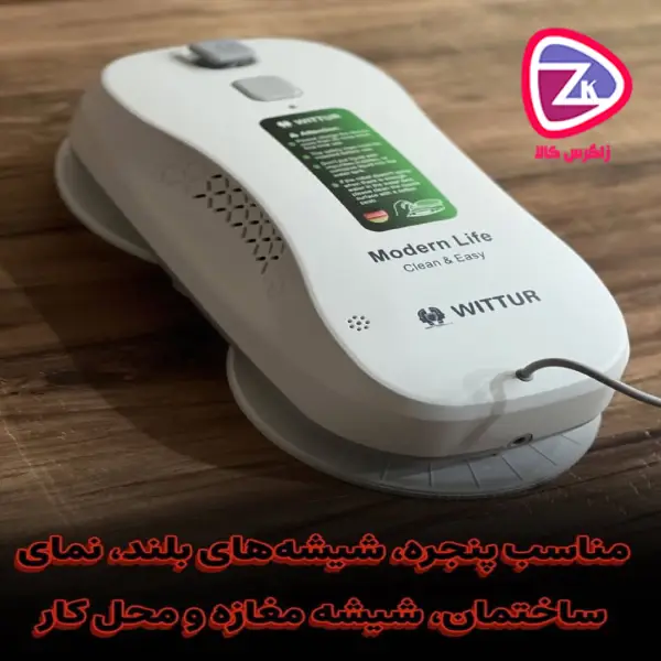 شیشه شوی رباتیک ویتور مدل W-84